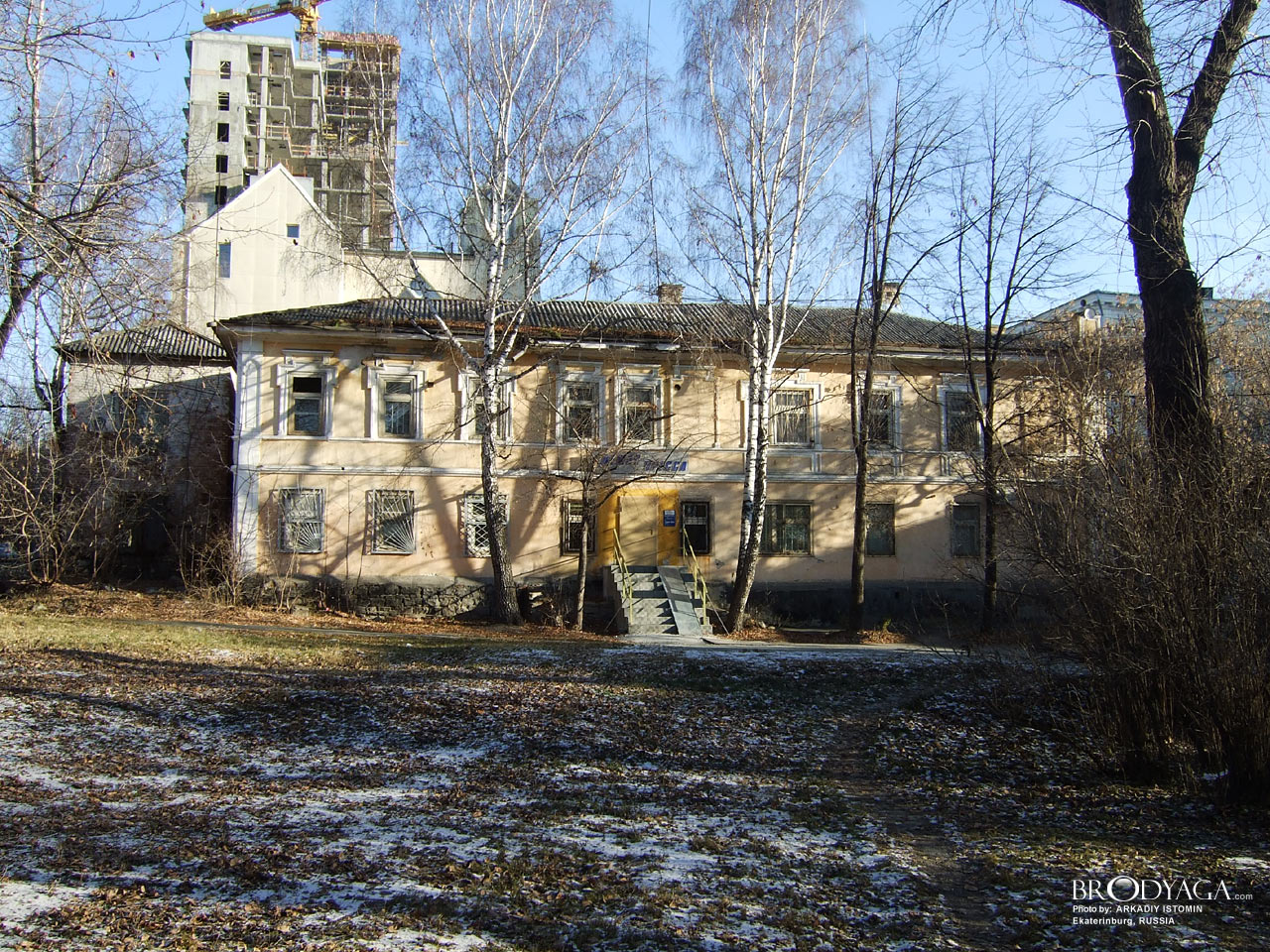 Ekaterinburg (Екатеринбург)